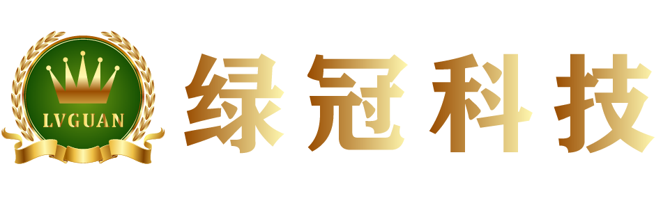 绿冠科技logo横版-06.png